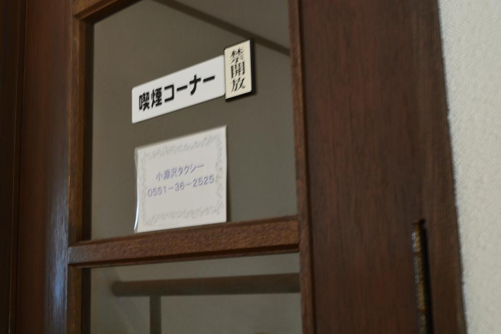 Pension Watching Hokuto (Yamanashi) Ngoại thất bức ảnh